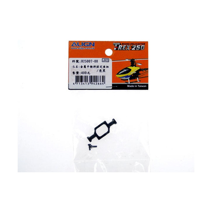 AL-H25007-00 - T-Rex 250 - Metal Flybar Seesaw Holder/Black (H25007-00) Align